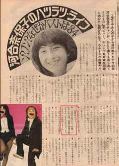 【悲報】河合奈保子(16)へのインタビューが酷すぎて大炎上ｗｗｗｗｗ