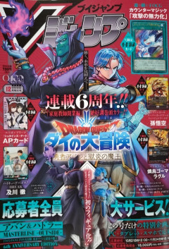 【遊戯王OCG】Vジャンプ12月号付属『カウンターマジック「攻撃の無力化」』実物画像