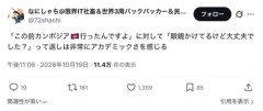 【画像】教養があるやつにしか面白さがわからないツイート、ガチですごいｗｗｗｗ