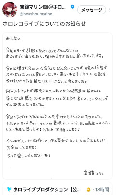 【まとめ】ホロライブ船長、ライブ出演を電撃辞退→代役わための覚悟にスレ民号泣ｗｗｗ