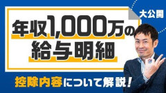 【困惑】年収1000万ってそんな嘘認定するほどのものでも無いだろｗｗｗｗｗｗｗｗｗｗ