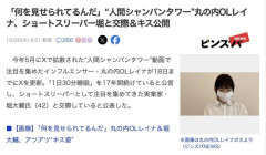 港区人間シャンパンタワーの1番上にいた女性、「実業家・堀大輔氏と交際してします」とXで公表