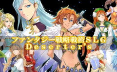 【悲報】開発に9年かけた成人向ゲーム『ディザーターズ』、クラックされて勝手に改造＆翻訳の海賊版が配信へ　「ショックで立ち直れない」