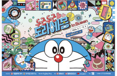 【悲報】韓国人、ドラえもんが日本の作品だと知りショックを受ける