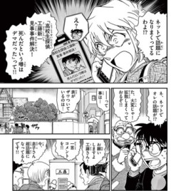 【名探偵コナン】アニキこれ見てくだせえ