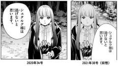 【悲報】フェルンさん、偽りの姿でフィギュア化ｗｗｗｗｗｗｗｗｗｗ
