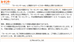 【悲報】中古車情報サイトのカーセンサーnet、不正アクセスで逝くｗｗｗｗｗｗｗｗｗｗｗｗ