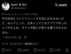 【悲報】フランスデモを冷笑する日本人、叩かれるフェーズに入るwwwwwwwww