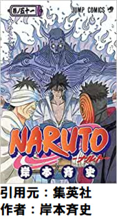 【NARUTO】志村ダンゾウさん、顔岩すらなくて公的に火影扱いされてない説ｗｗｗｗ