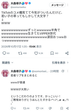 【悲報】人気アイドル「今の若者の笑いはwwwじゃなくてWWWです、www使ってるVIPPER乙www」