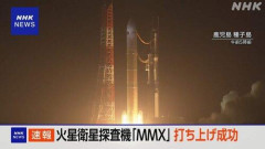 【速報】日本、世界初の火星のサンプルを持ち帰る探査機の打ち上げ成功様！！！！！
