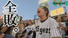 また下剋上　3位・DeNAの日本シリーズ進出に困惑  「邪道」「これでいいのかプロ野球」「ペナントレース勝ち抜いた意味ない」