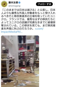 移民推進派のユニクロ。フランスで見事に略奪に遭う