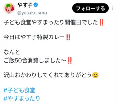 【画像】 やす子の特製カレー、めちゃくちゃ美味そうｗｗｗｗｗ