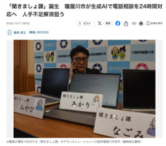 【怒報】AI化した問合せ窓口、ブチギレる人続出『マジで用件が済んだことが一度もない』