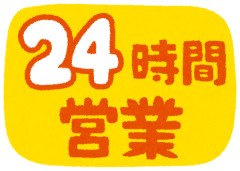 10万円を差し上げます但し24時間で使いきってください←何やれば最強？