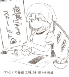 【東方】フランちゃんっておにぎり握れるのかな