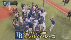 レイズ6年ぶりリーグ制覇!　ガーディアンズに4勝2敗　WSはブルワーズと両軍世界初制覇目指す対決に