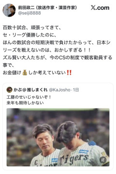 阪神ファン「今のCS制度はおかしい！」敵「でもお前14年にCS勝った阪神で喜んでるじゃん」阪神ファン「...」