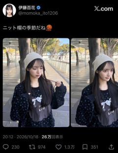 伊藤百花ちゃん、もはや何気ない日常ポストですら万バズする存在になってしまう！！【AKB48いともも】