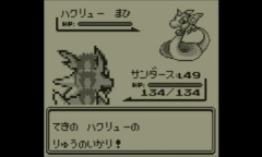 【ポケモン】名前のかっこよさと性能が比例してない技ランキング1位