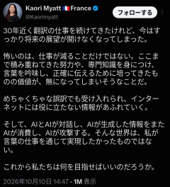 【悲報】翻訳家さん、AIに仕事を奪われ虚無ｗｗｗｗｗｗｗｗｗ