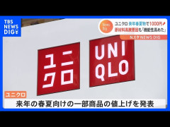 多様性重視のユニクロ、フランスで見事に略奪に遭う なお日本では一斉大幅値上げでダメージ軽微ｗｗ