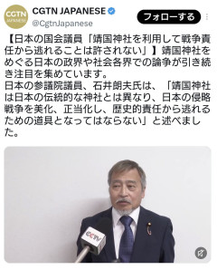 仙人みたいになったラサール石井さん「靖国神社は日本の侵略戦争を肯定するため装置である」