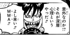 【悲報】ワンピース最新話「それが深層心理というやっだ！！」