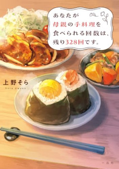【悲報】「父親の手料理」←美味かった派VS不味かった派ちょうど50:50になるｗｗｗｗ