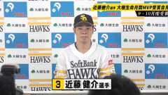 近藤健介が9・10月度の月間MVPを受賞！！