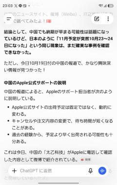 iPhone Duo Part11