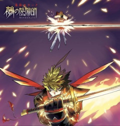 【鵺の陰陽師】165話 感想...代葉がメインヒロインみたい