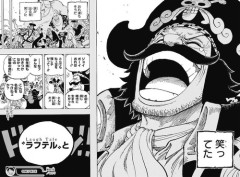 【祝】ワンピースの正体　ようやく判明