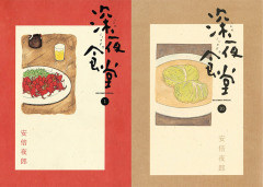 名作“食”ドラマの6期スタート記念！『深夜食堂』1〜10巻がなんと各99円に！（10/26まで）