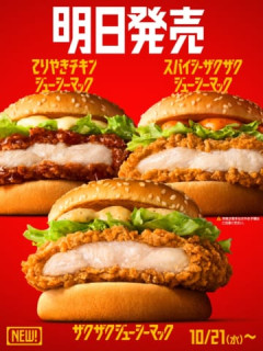 【朗報】マクドナルドの新商品、ガチで美味そうｗｗｗｗｗ