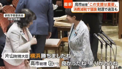 【衆議院・予算委員会】片山財務大臣「横浜勝ちましたね」高市総理「ねー 良かったね ありがとうね」