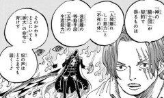 【悲報】ワンピース第1話のシャンクスさんの「安い腕」、安いどころか負債だった……………ｗｗｗｗｗｗｗｗｗｗ