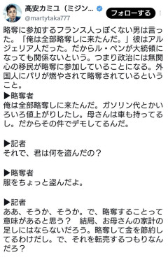 アルジェリア人「俺はフランスを全部略奪しに来たんだ」