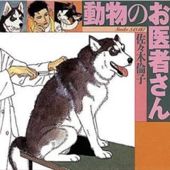知ってる数少ない少女漫画のうちの一つ