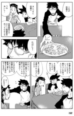 チャーハンを作れるようになるということは焼き飯を失うということ