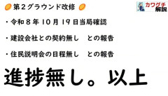 FC大阪が今回も約束どおりに第2グラウンドの改修を完了できないかもｗｗｗｗｗ