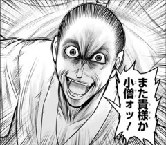 【逃げ上手の若君】いい強敵だったよね