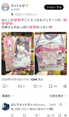 【画像】えっちなカレー、発売wwwwwwwwwwwwwwwwwwwwwwwwwwwwwww