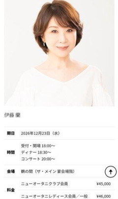【悲報】趣里さんの夫・三山凌輝さん、ファンクラブ限定BBQの参加費が中学生3万5000円、小学生1万5000円ｗｗｗｗｗｗｗｗｗｗ