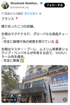 フランス暴動、マクドナルドは破壊されたが、隣のムスリム経営の100％ハラール肉提供店は無傷（※動画あり）