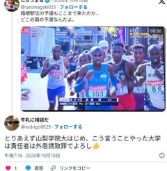 【悲報】愛国者さん「ﾌｧｯ、日本の伝統箱根駅伝に黒人が出てるやんけ、せや！」ｗｗｗｗｗｗｗｗｗｗ