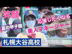 【悲報】フェミさん「男子運動部の雑用係(マネージャー)を女子にやらせないで！」