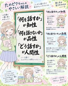【画像】お前らに品性は有るのかい？