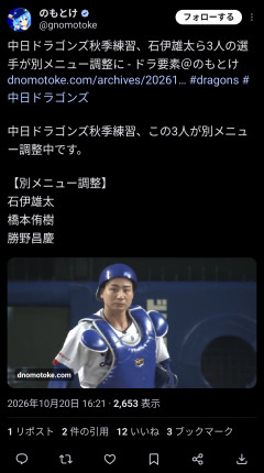 【速報】楽天・伊藤光、戦力外通知→FA加入1年での退団に戸惑いの声